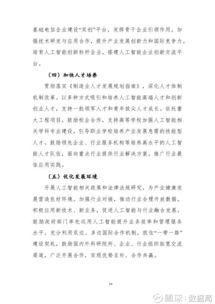 人工智能迎来新格局 数据局与工信部联合发布《促进新一代人工智能产业发展三年行动计划》
