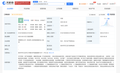 理想汽车在扬州成立能源服务公司，聚焦人工智能理论与算法软件开发