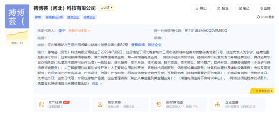 李宁领衔搏博芸科技成立，专注人工智能理论与算法开发