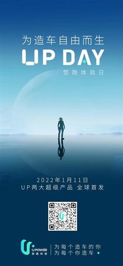 悠跑科技2022品牌发布会前瞻 开启人工智能理论与算法软件开发新纪元